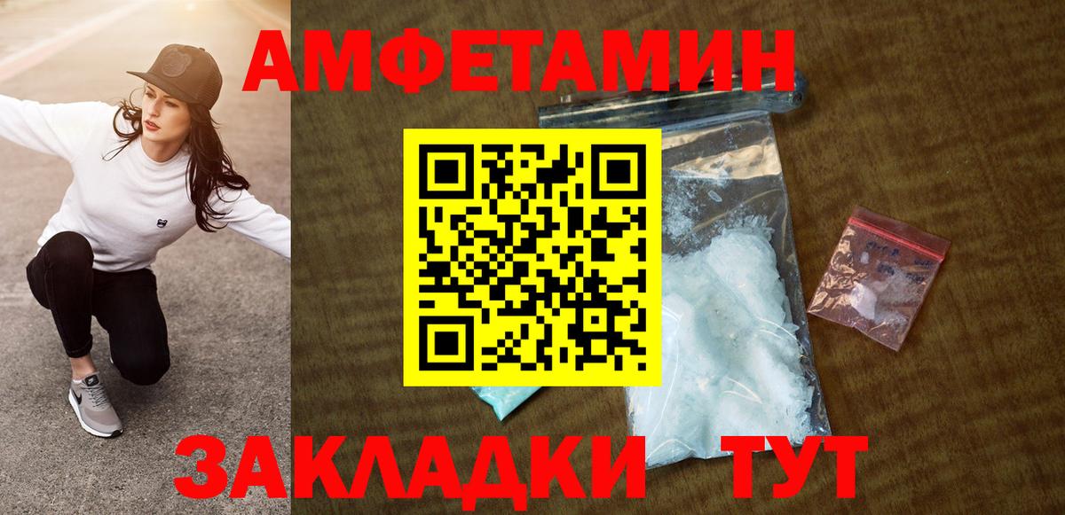 Amphetamine 98%  Вход с VPN  Донской 