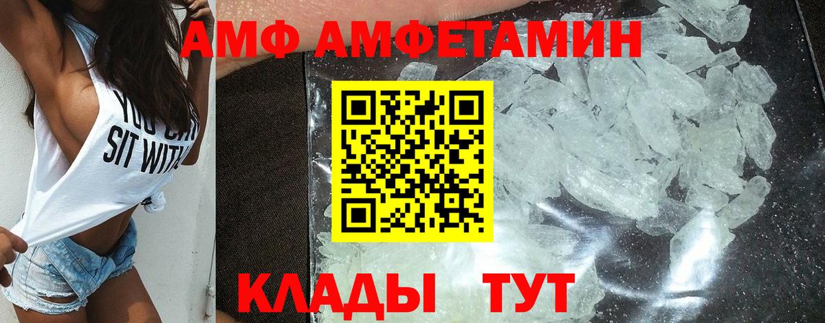 Амфетамин 97% Донской