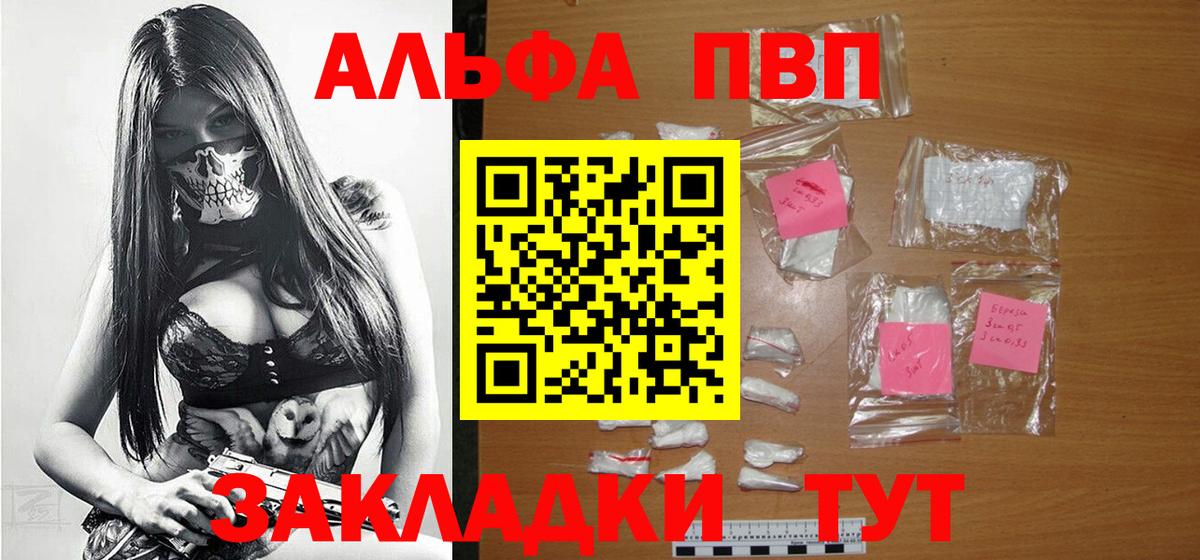APVP кристаллы Донской