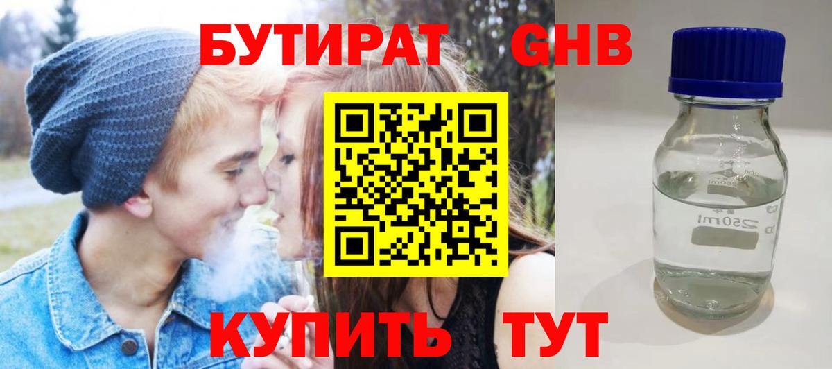 Донской  БУТИРАТ оксана  Вход с VPN 