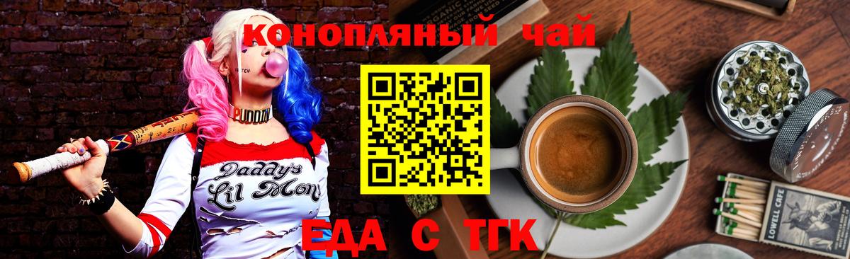 Донской  Cannafood марихуана  Вход с VPN 