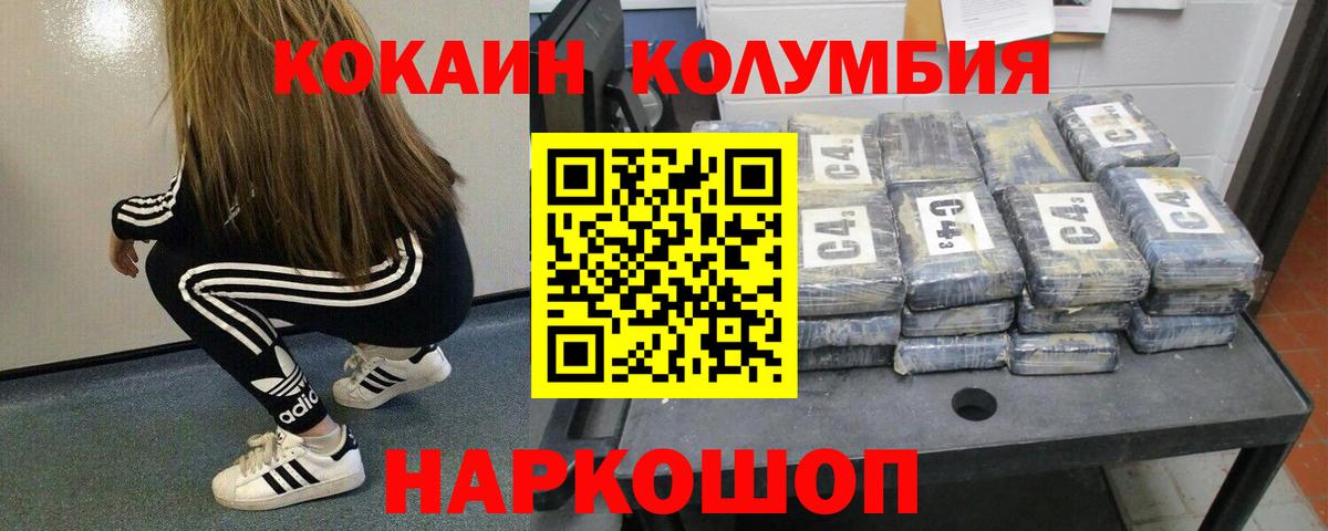 КОКАИН Эквадор Донской