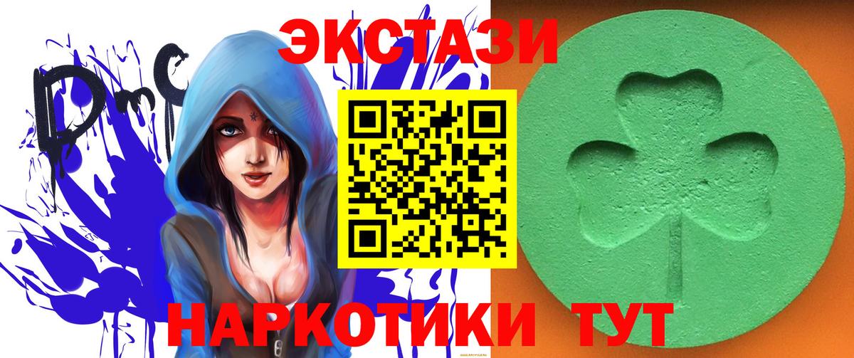 Донской  Экстази 300 mg  ЭКСТАЗИ VHQ  ЭКСТАЗИ  Вход с VPN 