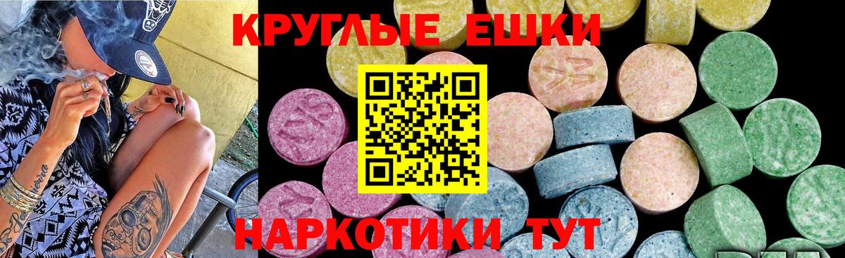 Ecstasy таблы Донской