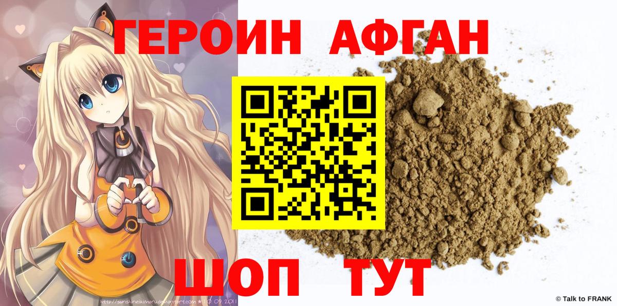 Донской  ГЕРОИН Афган  Вход с VPN 