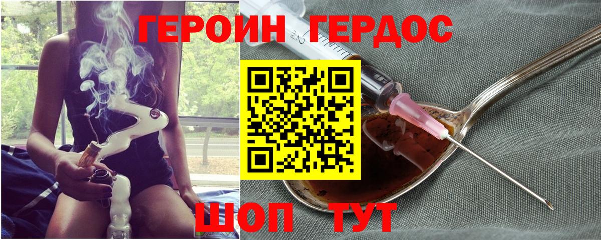 Героин афганец Донской
