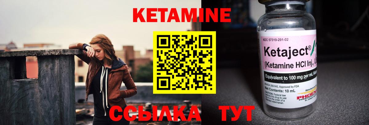 Кетамин VHQ  omg как войти  Донской  Вход с VPN 