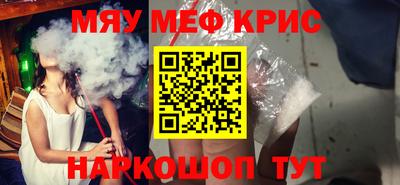 крисы Краснодар