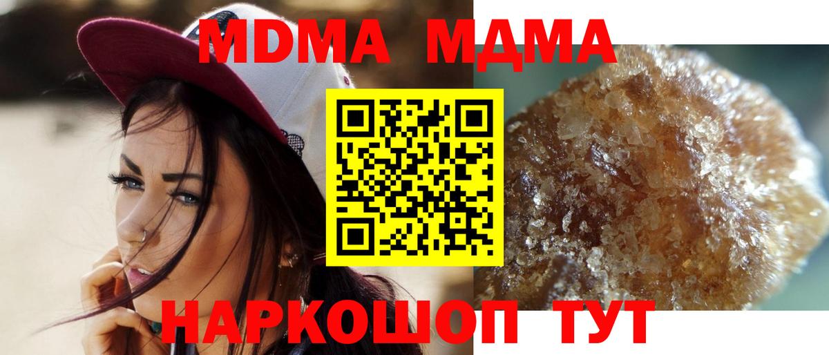 МДМА молли  Вход с VPN  MDMA VHQ  Донской 