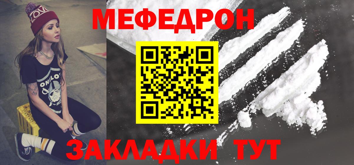 МЯУ-МЯУ VHQ  Вход с VPN  МЯУ-МЯУ мяу мяу  Мефедрон  Донской 