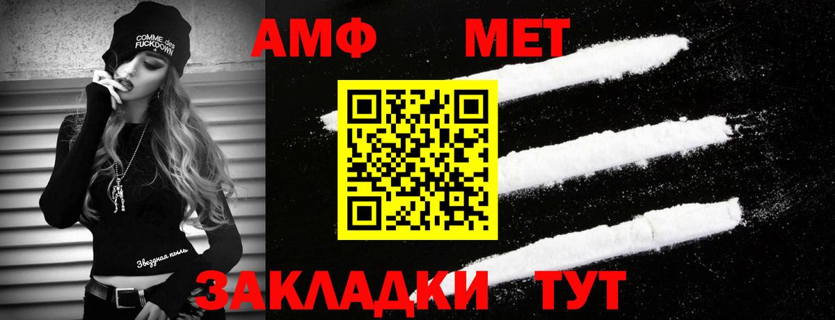 Донской  Первитин Декстрометамфетамин 99.9%  Вход с VPN 