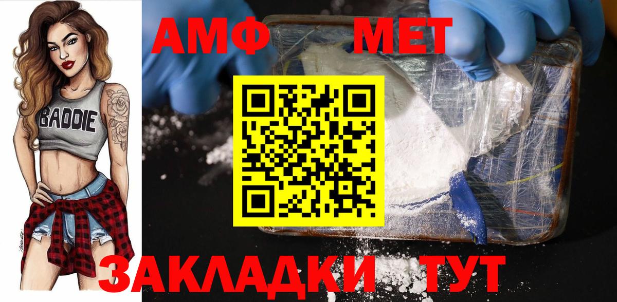 Первитин Methamphetamine Донской
