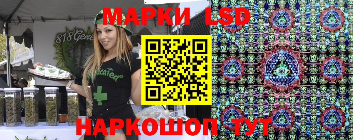 Марки 25I-NBOMe 1500мкг  Вход с VPN  Марки 25I-NBOMe 1500мкг  Донской 