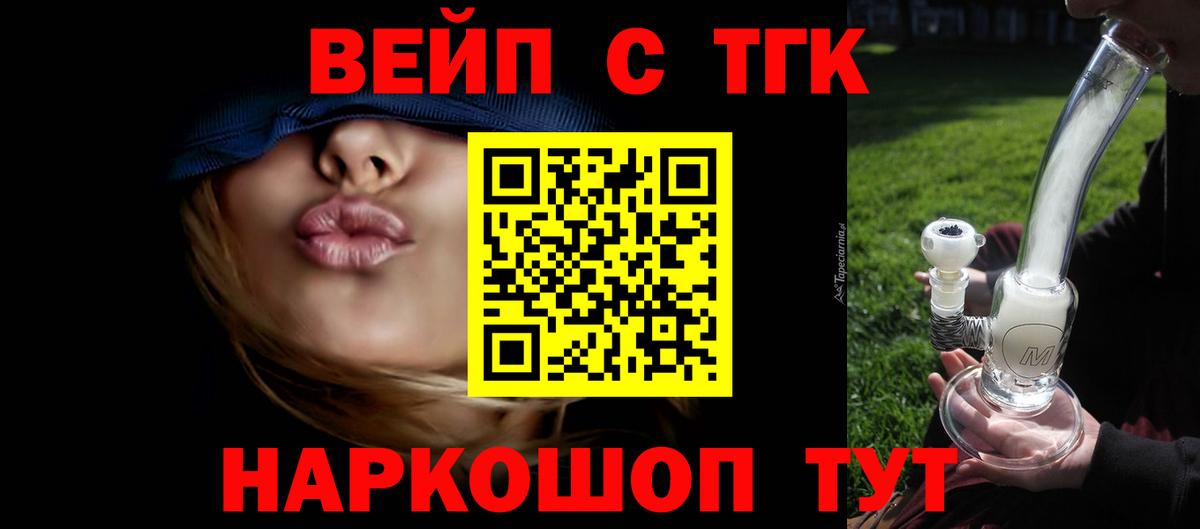 Дистиллят ТГК концентрат  Вход с VPN  Донской 