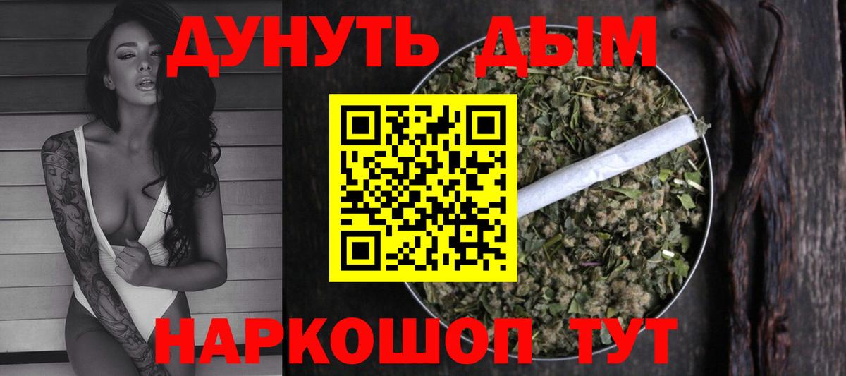 Конопля SATIVA & INDICA  Вход с VPN  Донской  МАРИХУАНА тримм  Бошки Шишки VHQ 