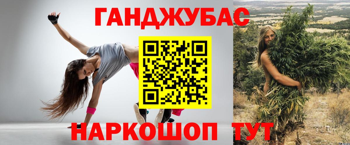 МАРИХУАНА Ganja Донской